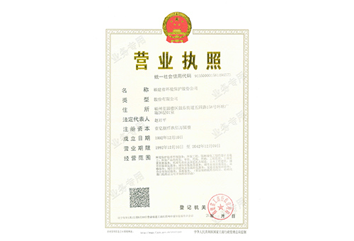 營業執照