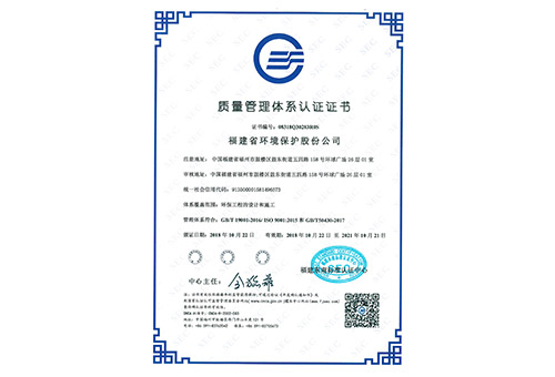 《質量管理體系認證證書》工程設計、施工