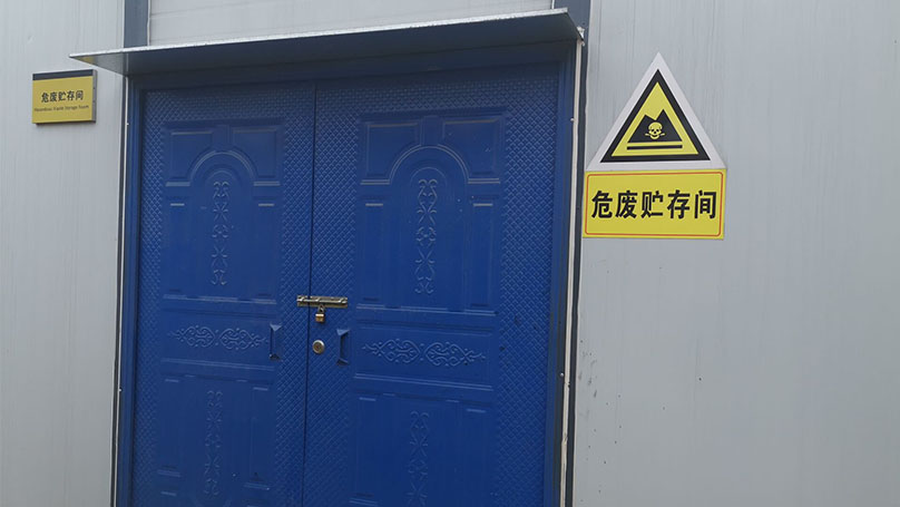 廈門森那美信昌機器工程有限公司福州分公司環保管家服務